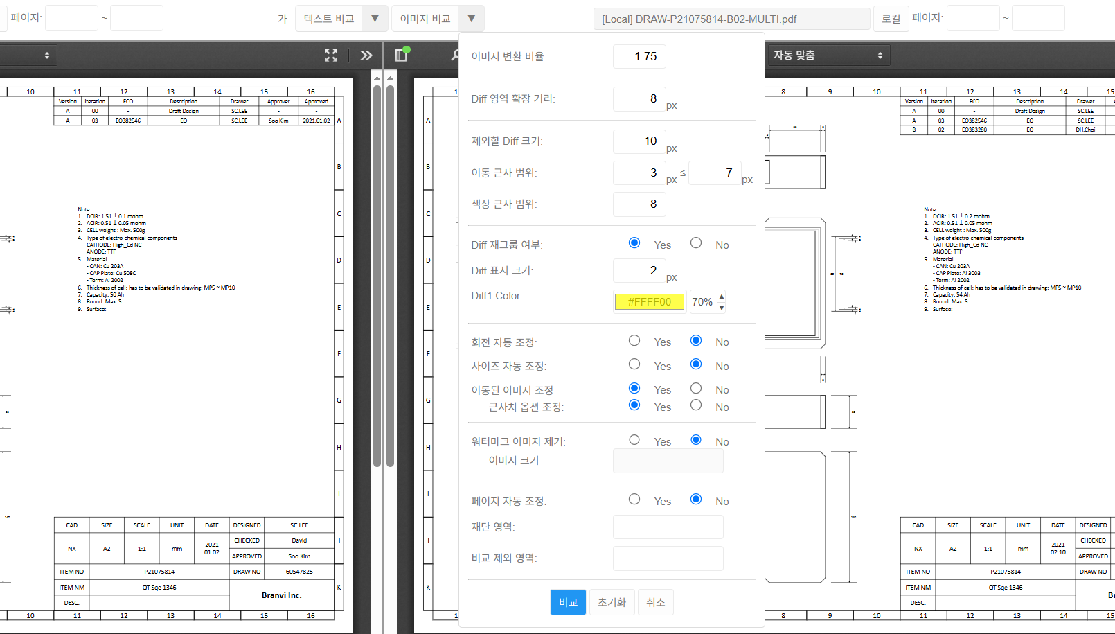 다양한 이미지 비교 옵션